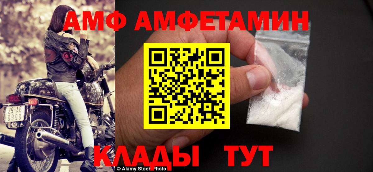Амфетамин 98% Воркута