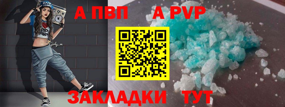 наркотики  Alpha-PVP крисы CK  А ПВП  Alfa_PVP кристаллы  Воркута  Вход с VPN  А ПВП Crystall 