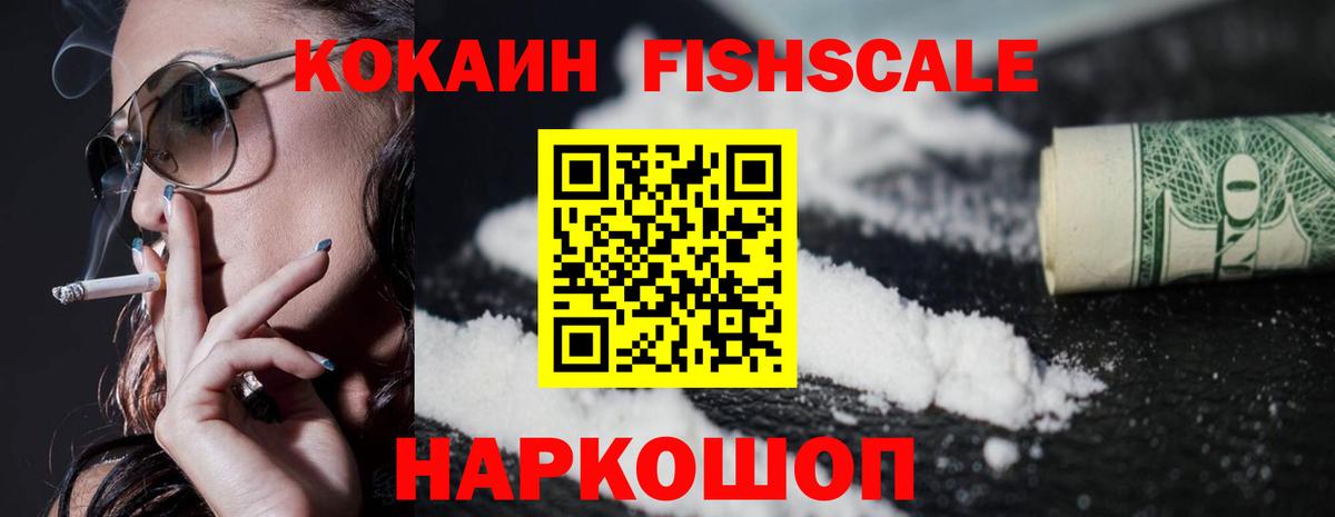 COCAIN 97%  КОКАИН  Воркута  Вход с VPN 