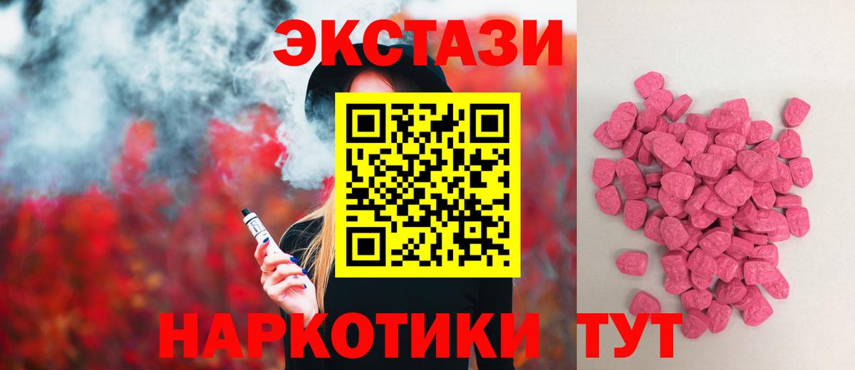 Ecstasy 99%  ЭКСТАЗИ 280мг  Вход с VPN  Воркута 