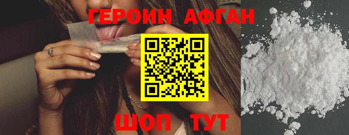 ГЕРОИН VHQ  Вход с VPN  Воркута 
