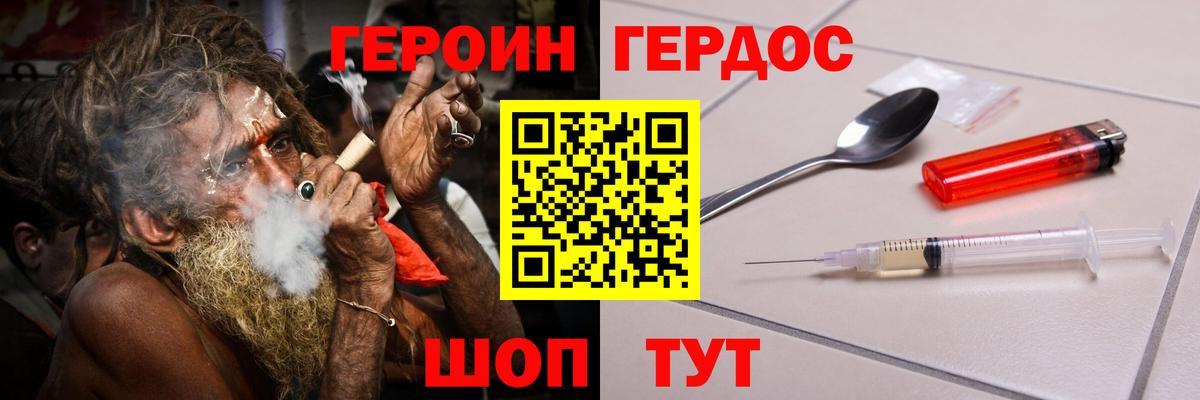 ГЕРОИН VHQ Воркута