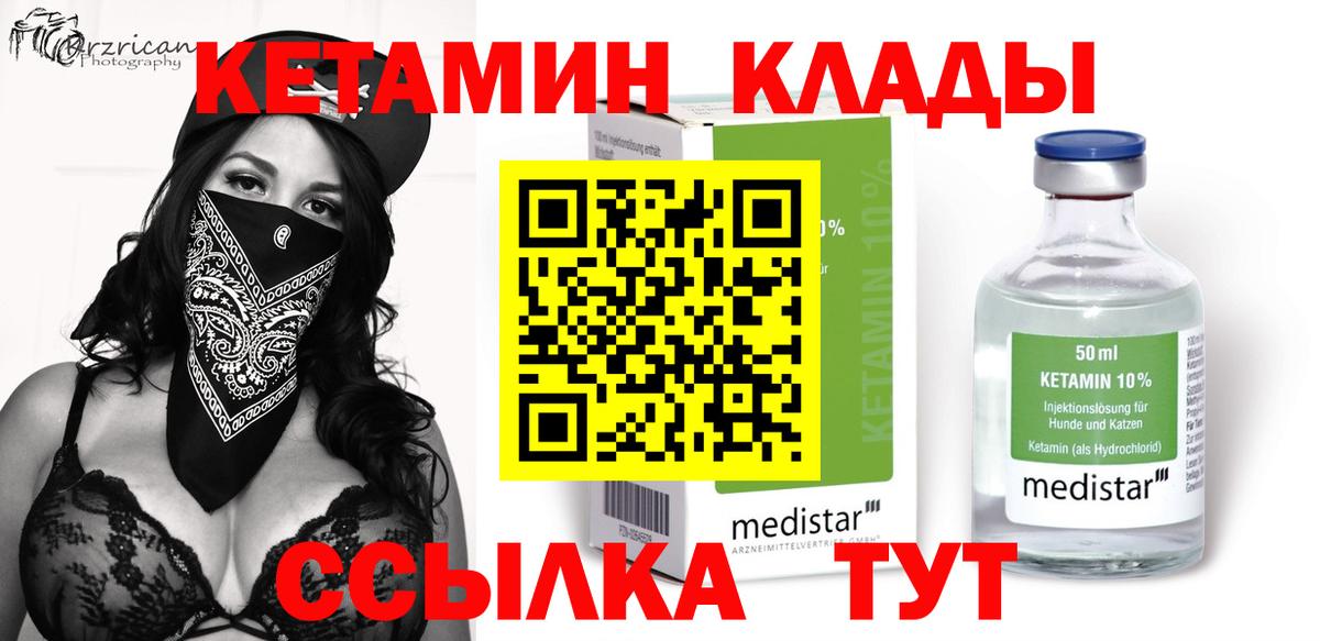 Воркута  КЕТАМИН VHQ  Вход с VPN 