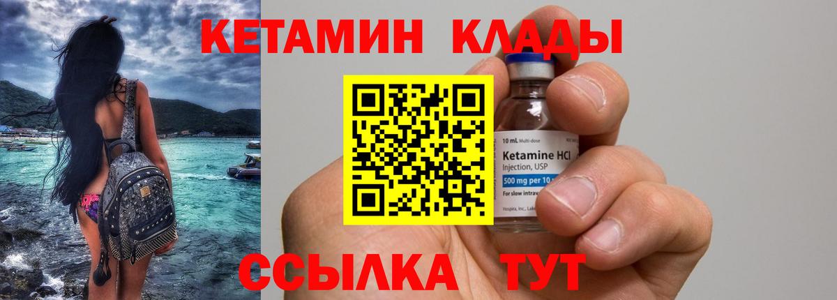 Кетамин VHQ Воркута