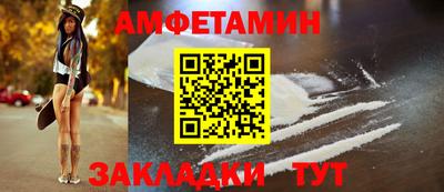 амфетамин Мариинск