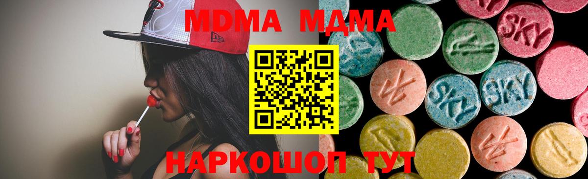 МДМА VHQ  Вход с VPN  МДМА crystal  Воркута 