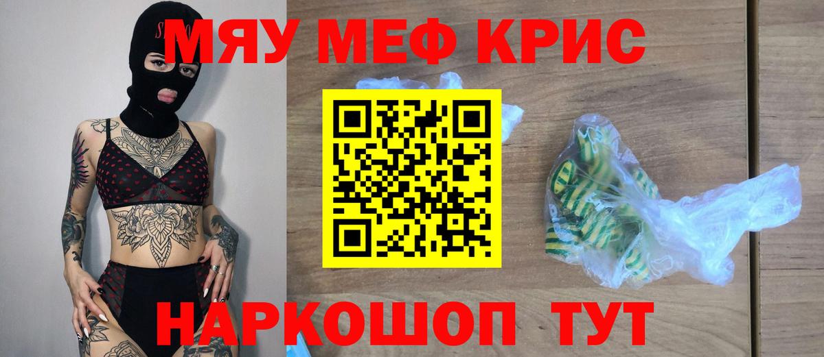 Меф мука Воркута