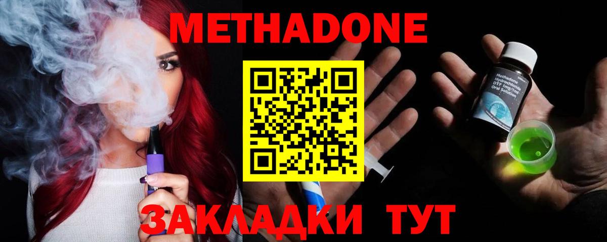 МЕТАДОН белоснежный  Вход с VPN  МЕТАДОН мёд  Воркута 
