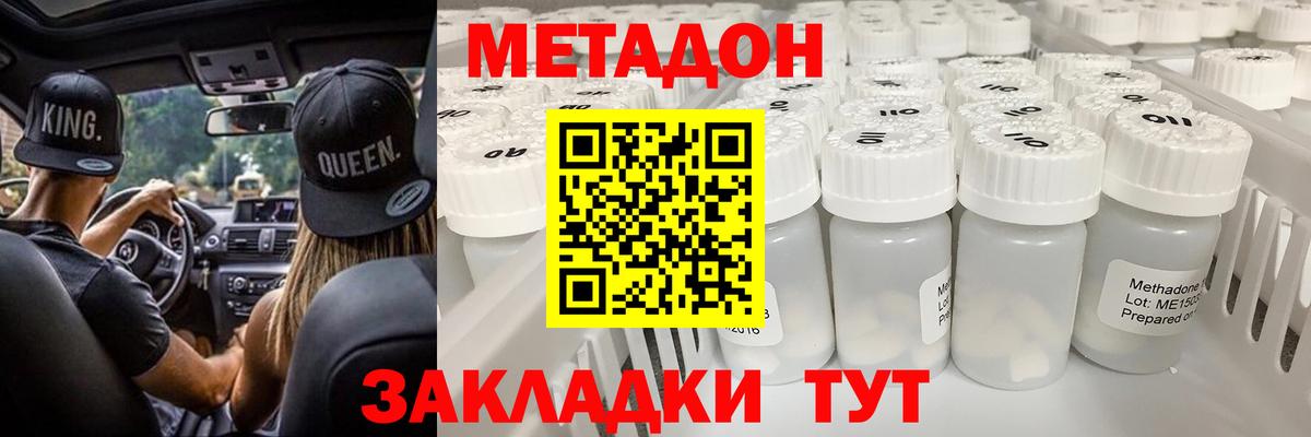 МЕТАДОН кристалл Воркута