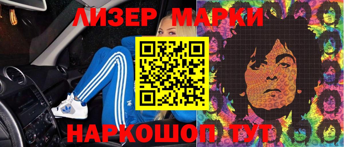 Марки NBOMe  Марки NBOMe 1500мкг  Вход с VPN  Воркута 