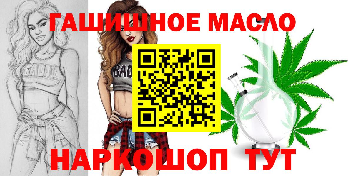 Дистиллят ТГК концентрат  где продают   Вход с VPN  Воркута  Дистиллят ТГК концентрат 
