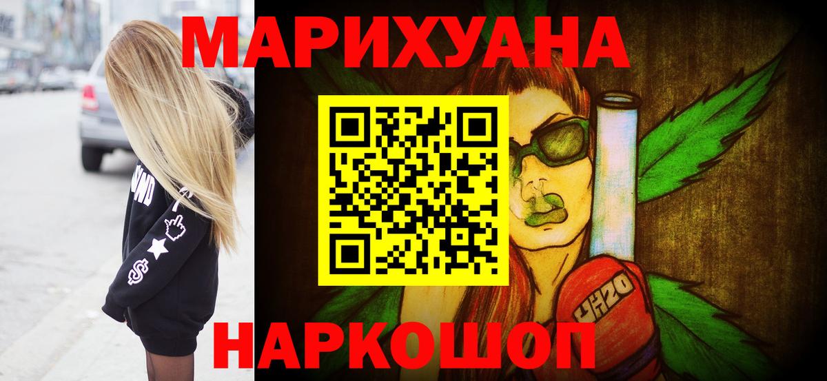 Воркута  Каннабис SATIVA & INDICA  МАРИХУАНА MAZAR  Вход с VPN  Бошки марихуана MAZAR 